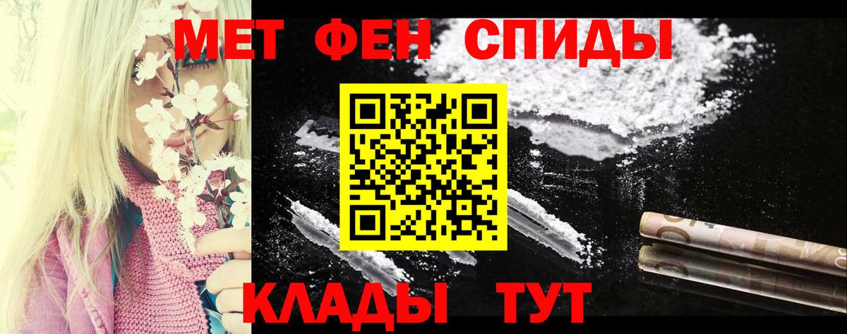 АМФЕТАМИН 98% Биробиджан