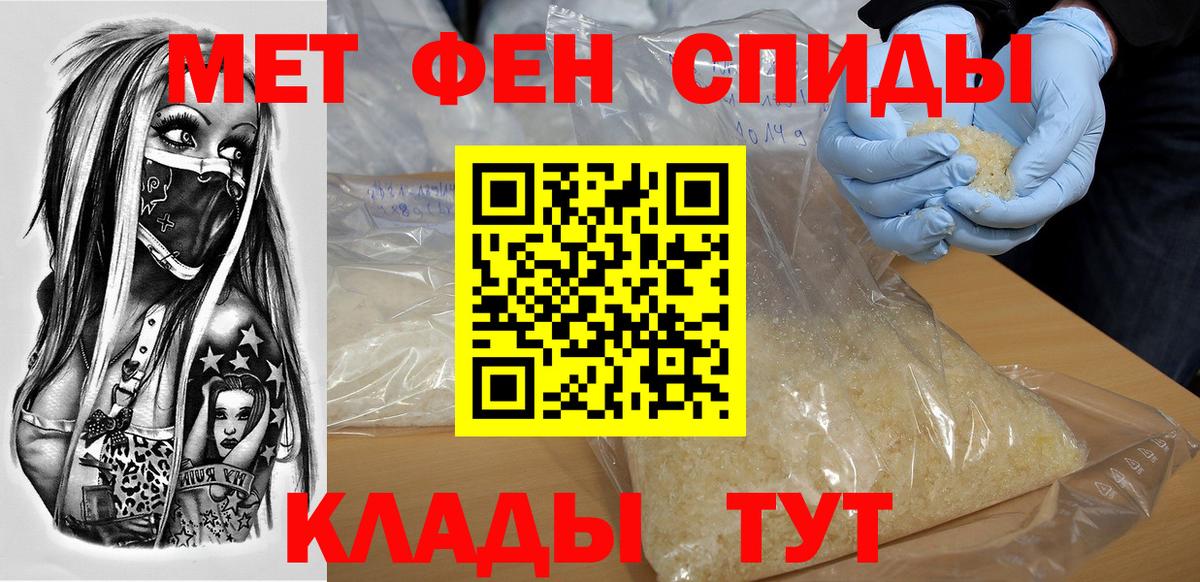 Amphetamine 97%  Вход с VPN  АМФ  Биробиджан 
