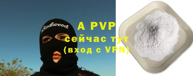 A-PVP кристаллы  где продают   мориарти клад  Биробиджан 