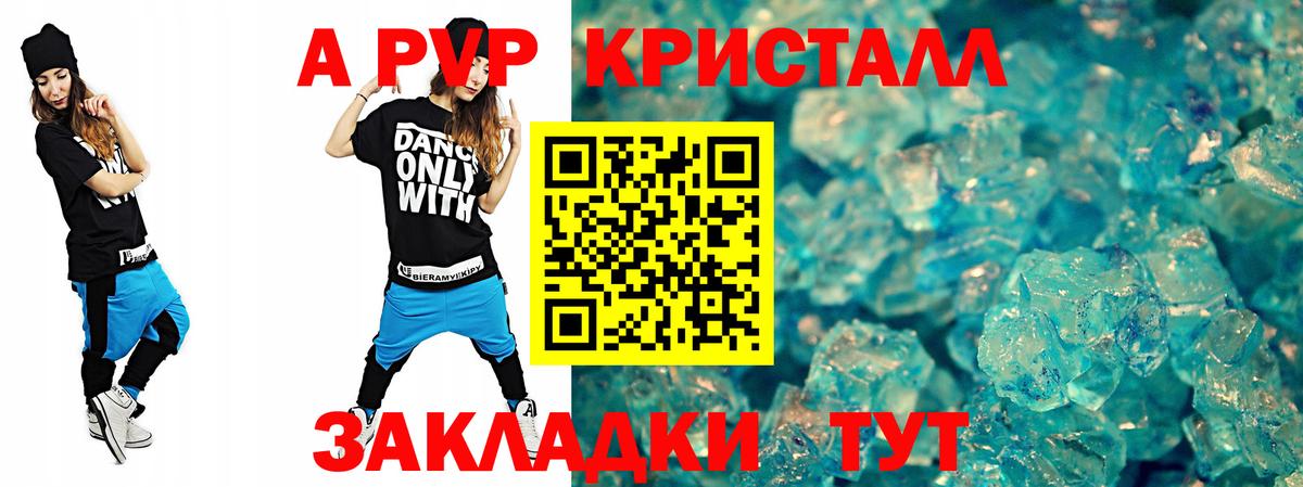 Биробиджан  даркнет сайт  Alfa_PVP мука  Вход с VPN  Alpha PVP СК  Alpha PVP 