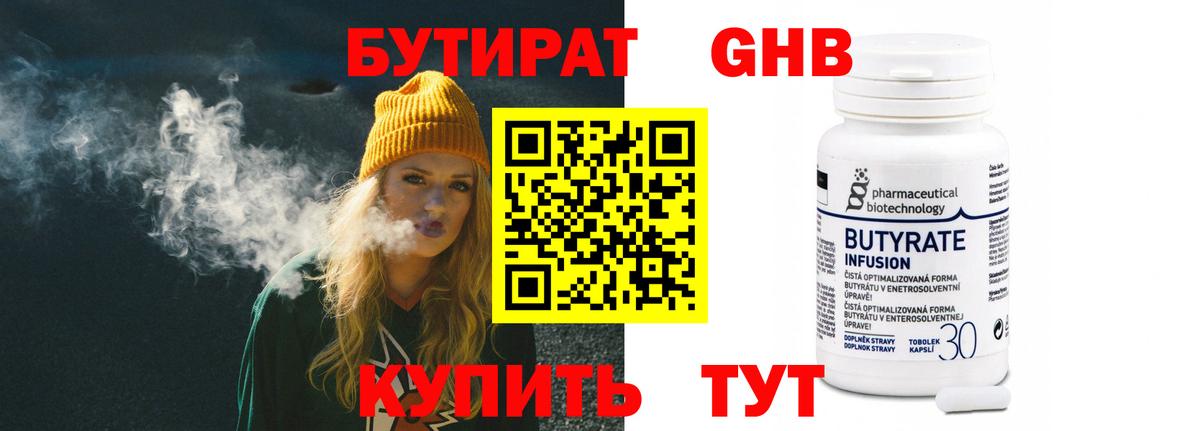 БУТИРАТ  БУТИРАТ буратино  Вход с VPN  Биробиджан 