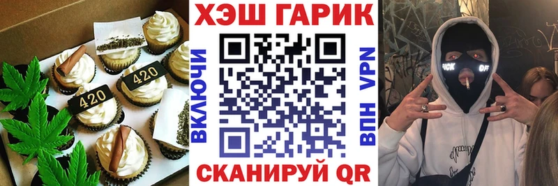 как найти   Биробиджан  Cannafood марихуана 