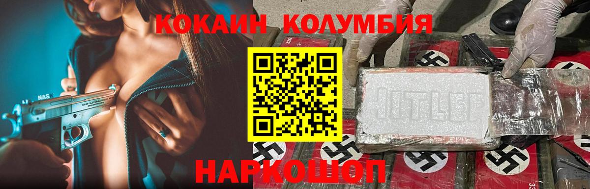 КОКАИН Fish Scale Биробиджан
