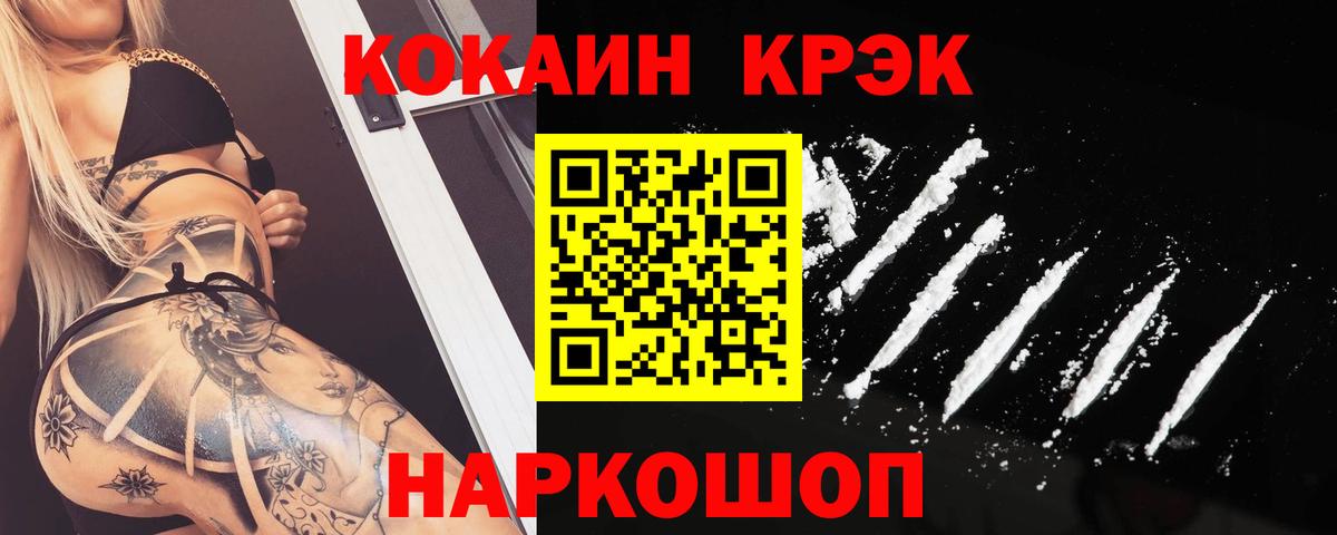 КОКАИН Перу  Вход с VPN  Биробиджан  КОКАИН Columbia 