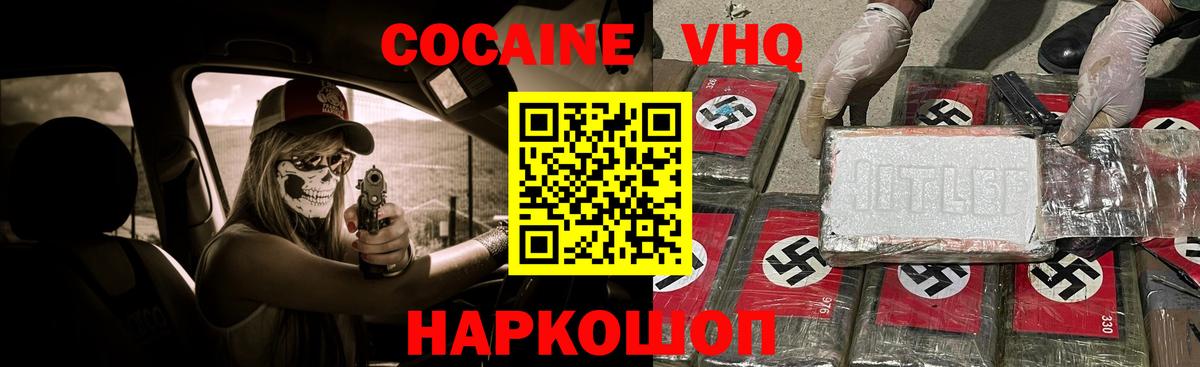 Cocaine 99%  Кокаин  Биробиджан  Cocaine Эквадор 