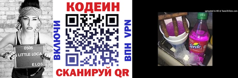 Кодеиновый сироп Lean напиток Lean (лин)  купить   Биробиджан 