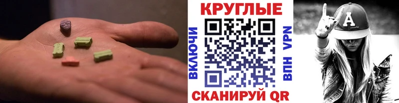 Ecstasy MDMA  Биробиджан 