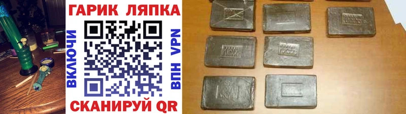 где найти   Биробиджан  ГАШ гашик 