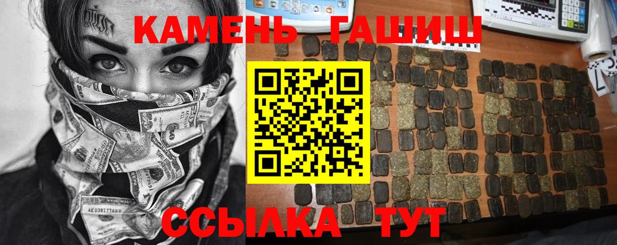 ГАШ гашик Биробиджан