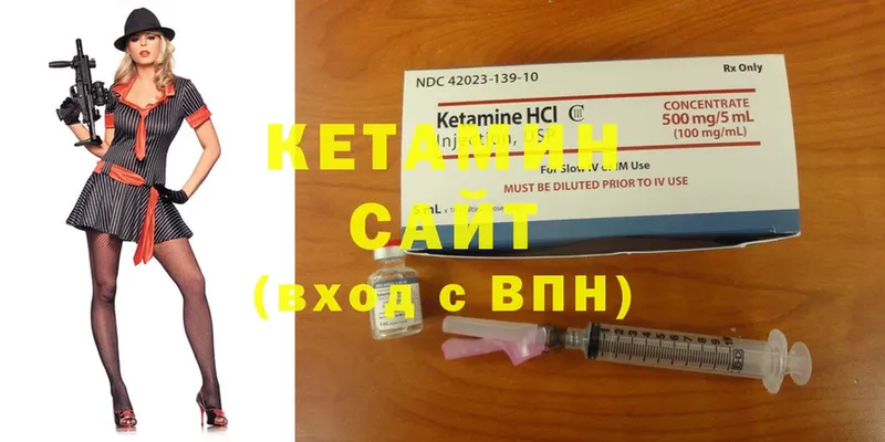 КЕТАМИН ketamine  Биробиджан 