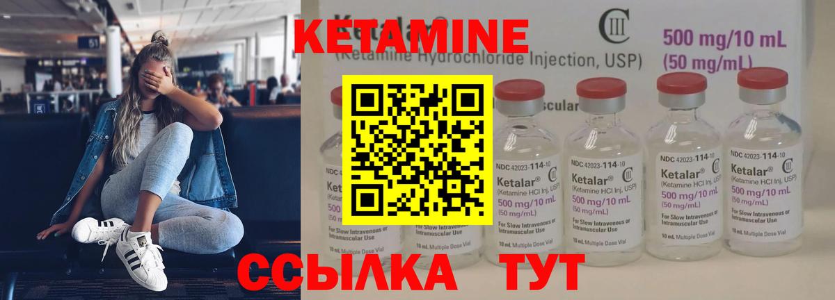 мориарти клад  Кетамин VHQ  Вход с VPN  Биробиджан  КЕТАМИН ketamine 