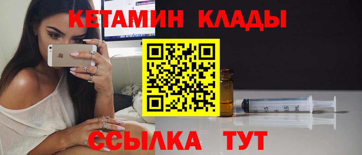 Кетамин VHQ  Биробиджан  Кетамин ketamine 