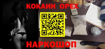 кокаин перу Апрелевка