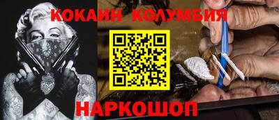 кокаин колумбия Аргун