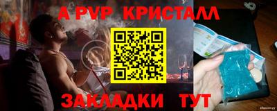 ALPHA PVP Апшеронск