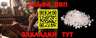 ALPHA PVP Апшеронск