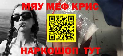 меф Апшеронск
