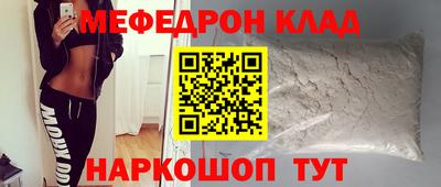 меф Апшеронск