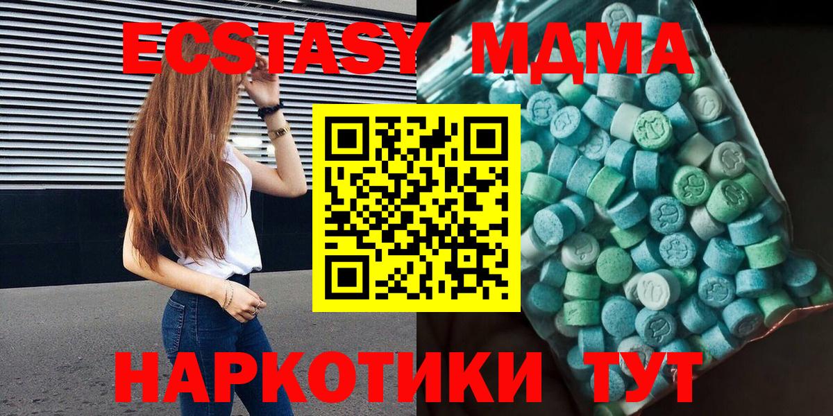 МДМА  Биробиджан  MDMA кристаллы 