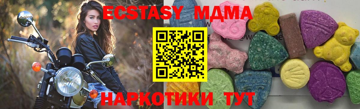 Биробиджан  МДМА  MDMA Molly  Вход с VPN  MDMA молли 