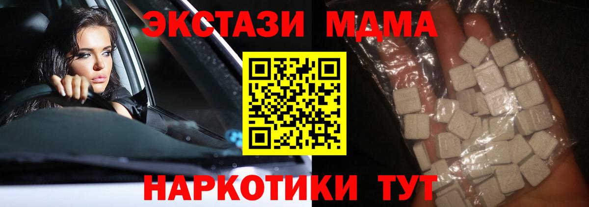 МДМА молли Биробиджан