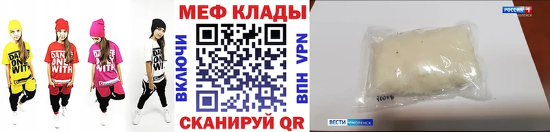 Меф мяу мяу кристаллы Биробиджан