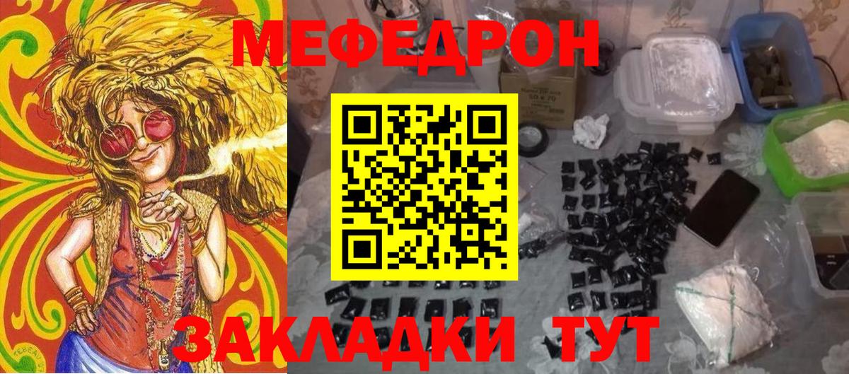 Меф 4 MMC  МЕФ VHQ  МЯУ-МЯУ  Биробиджан  Меф 