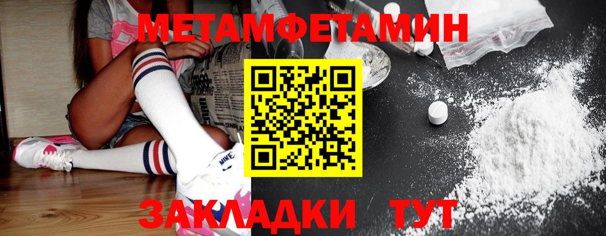 МЕТАМФЕТАМИН витя Биробиджан
