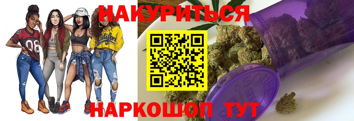 Канабис марихуана  Бошки Шишки ГИДРОПОН  Конопля тримм  Биробиджан  Вход с VPN  МАРИХУАНА Bruce Banner 